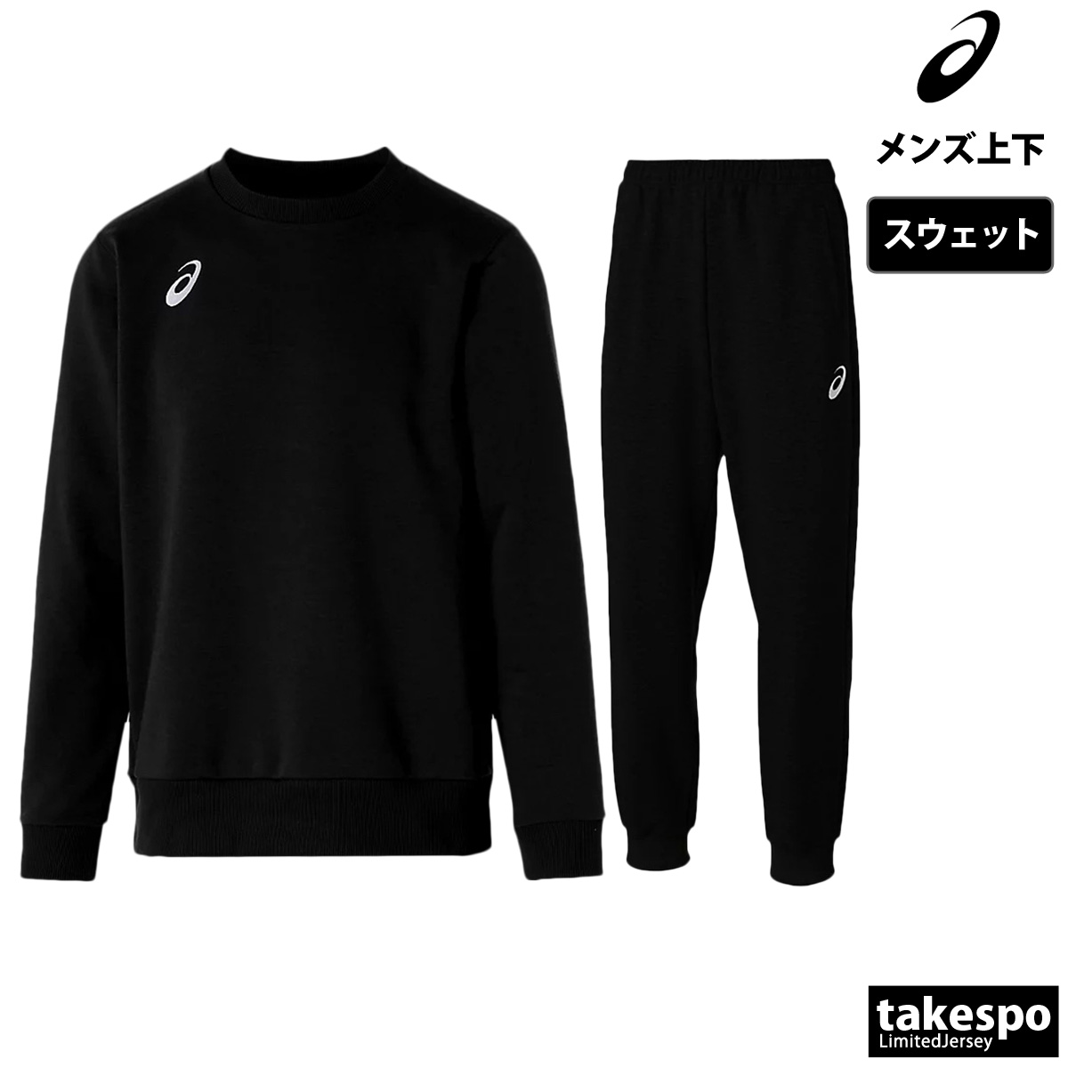 スウェット 2