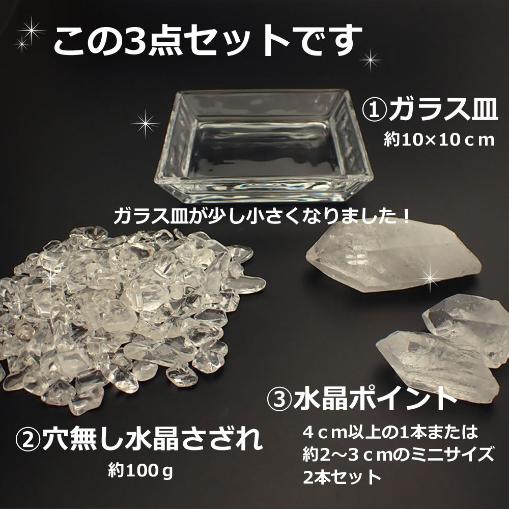 薔薇の水晶玉とお皿 薔薇の水晶玉とお皿