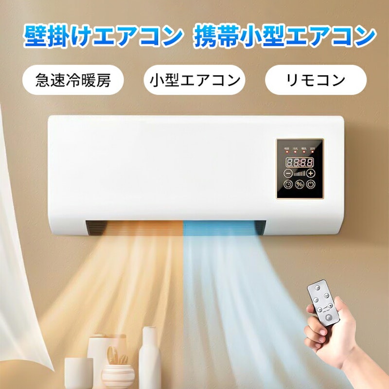 壁掛けヒーター 1