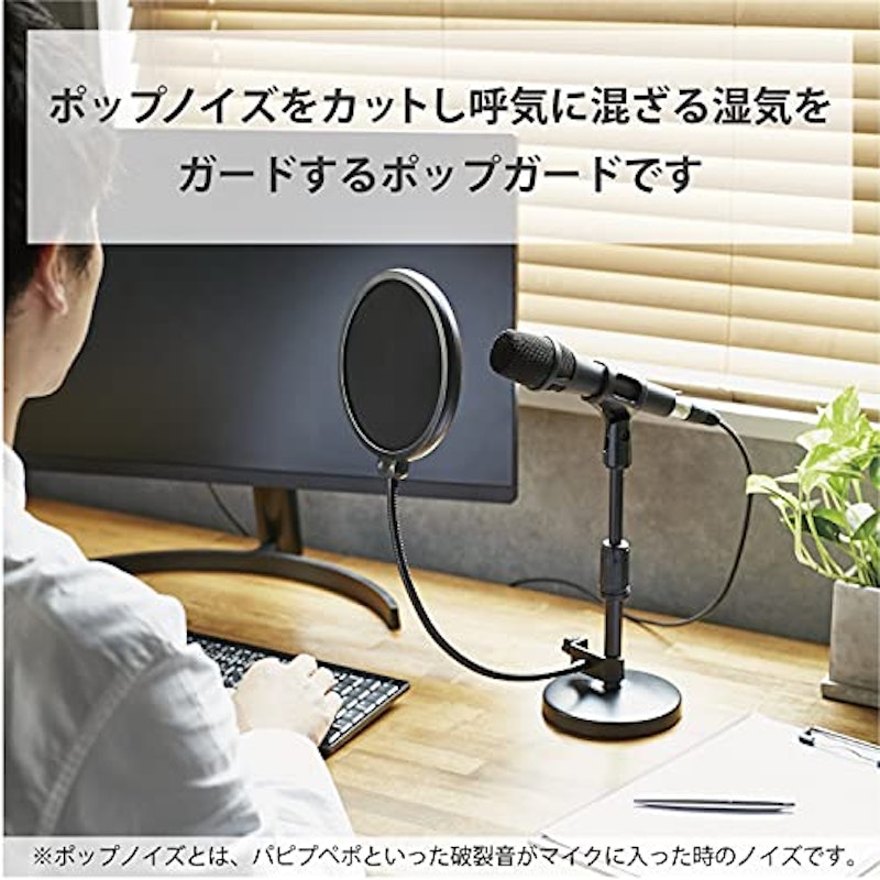ポップガード 2