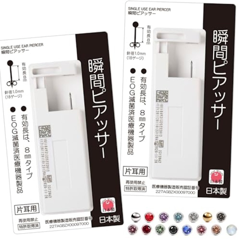 瞬間ピアッサー 1