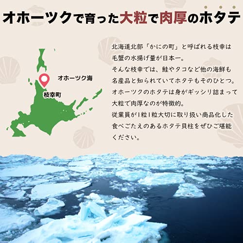 ほたて貝柱 3