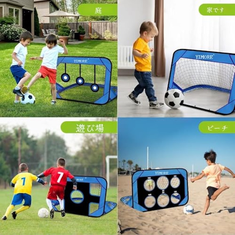 サッカーゴール 7