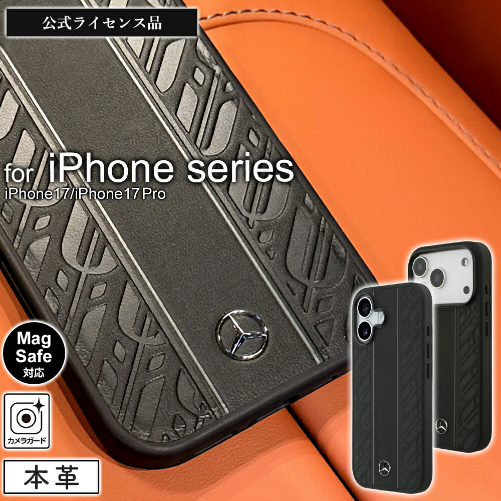 iPhone 17Pro レザーケース 1