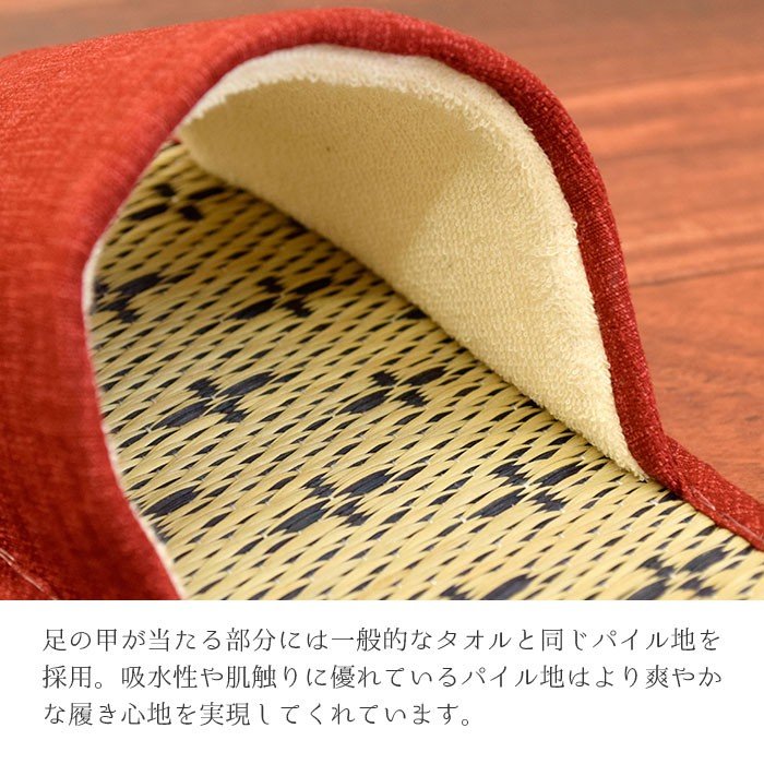 畳スリッパ 9