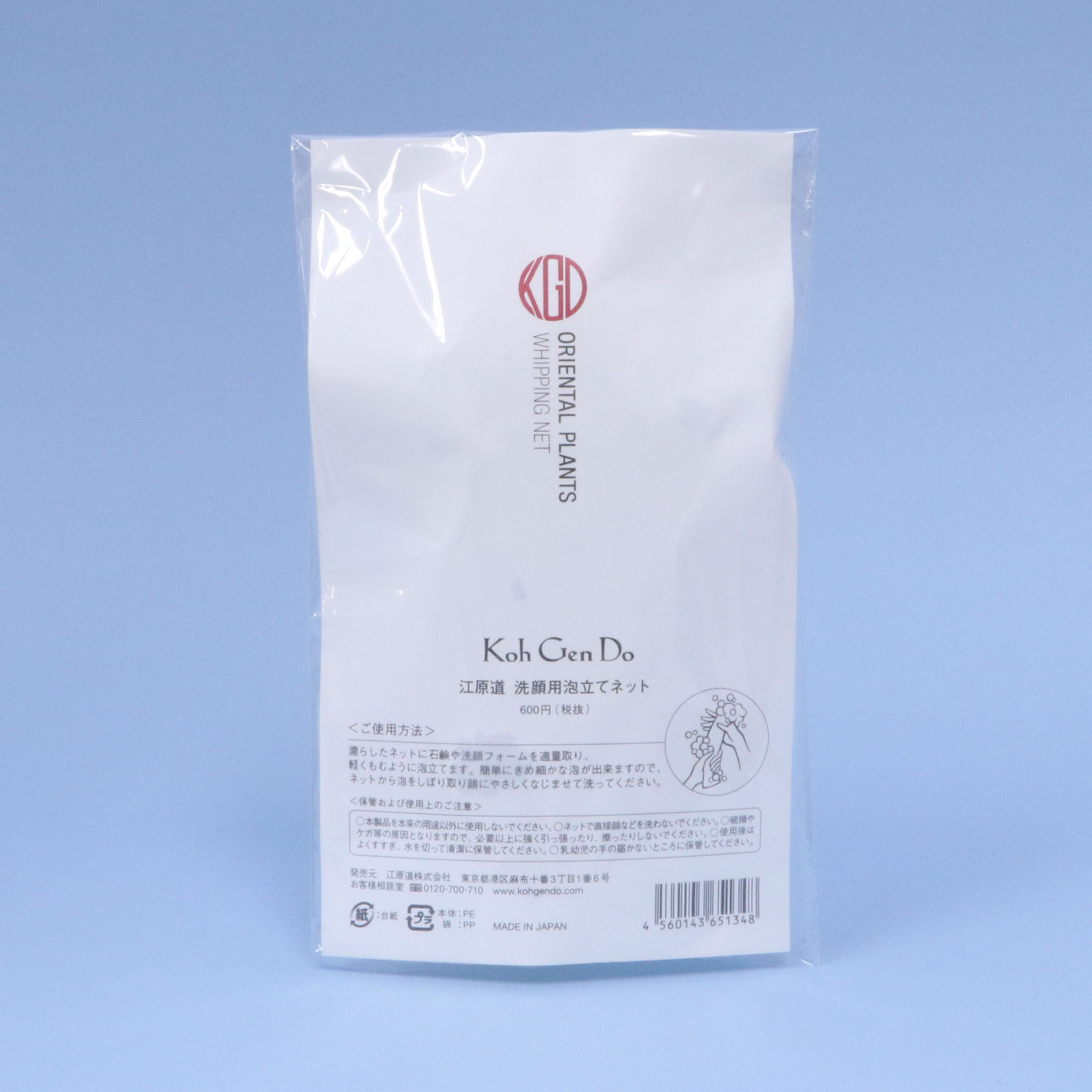 徹底比較 洗顔ネットのおすすめ人気ランキング10選 泡立て器も Mybest