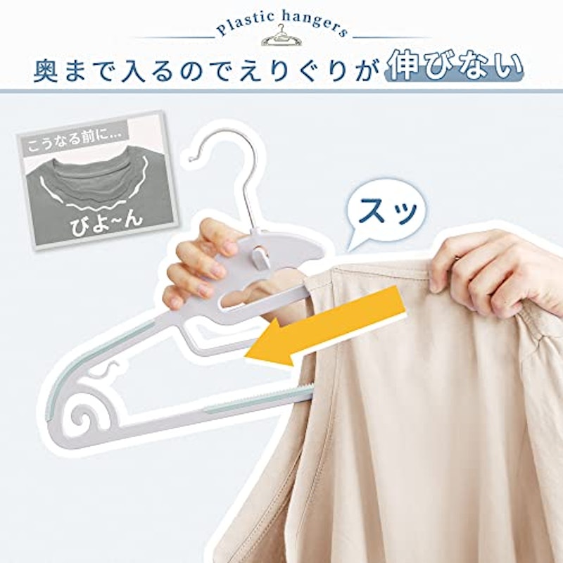 すべらないハンガー 2
