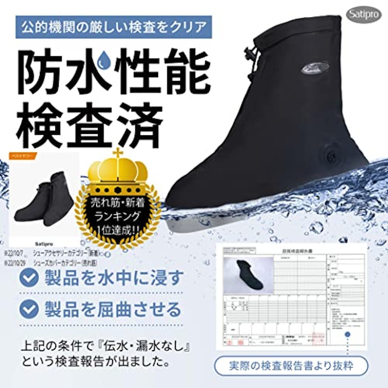 シューズカバー 2