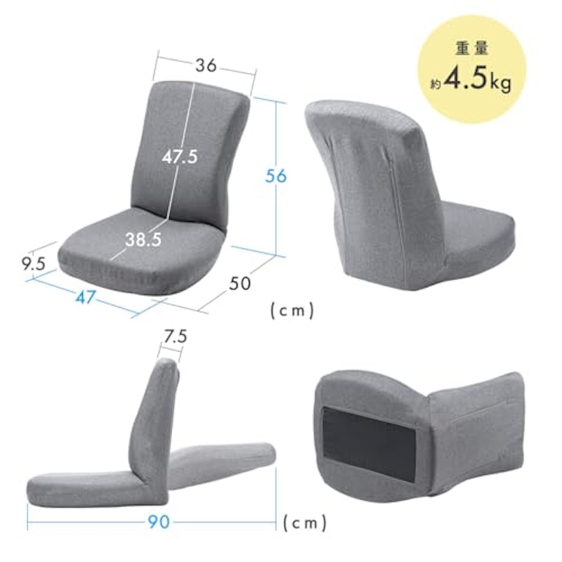 座椅子 2