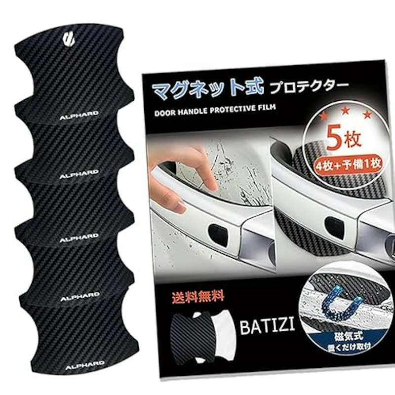 ドアハンドルプロテクター 1