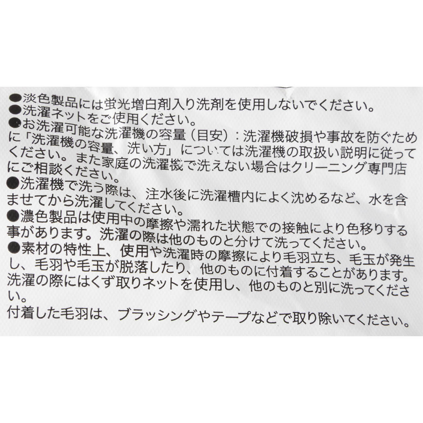 再生ポリエステル あたたかファイバー厚手毛布 4