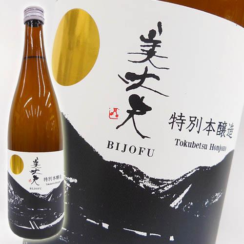 特別本醸造 1
