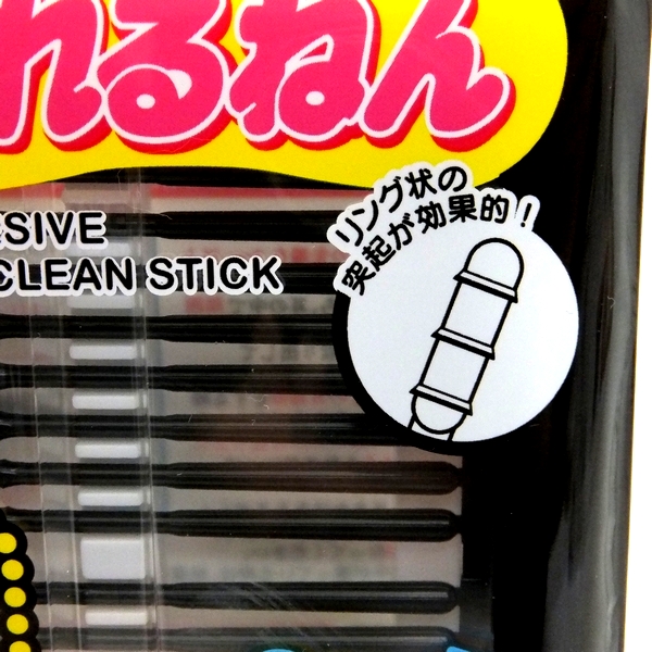 とれるねん 3