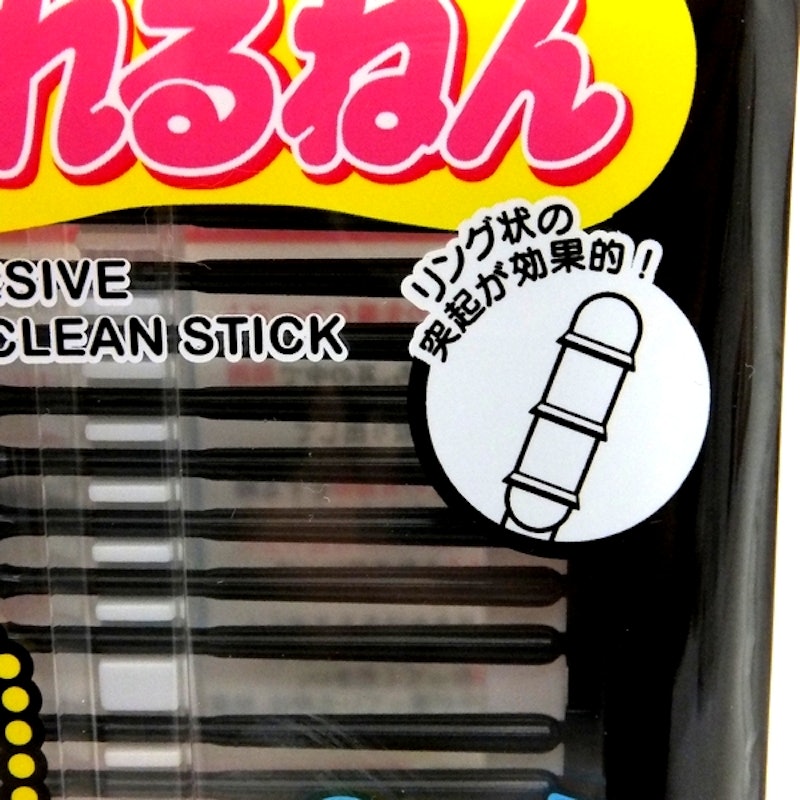 とれるねん 3