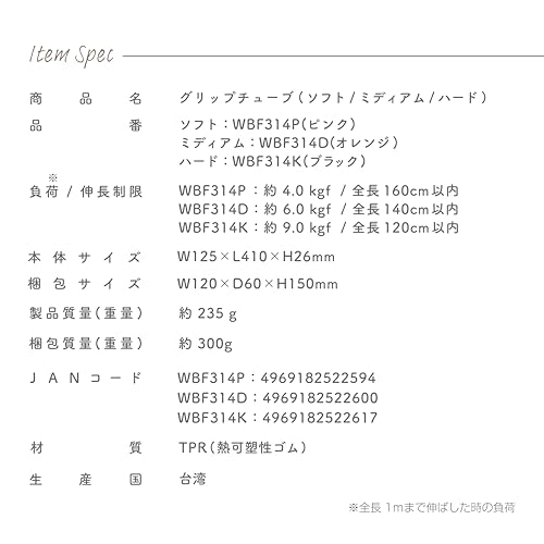 グリップチューブ 6