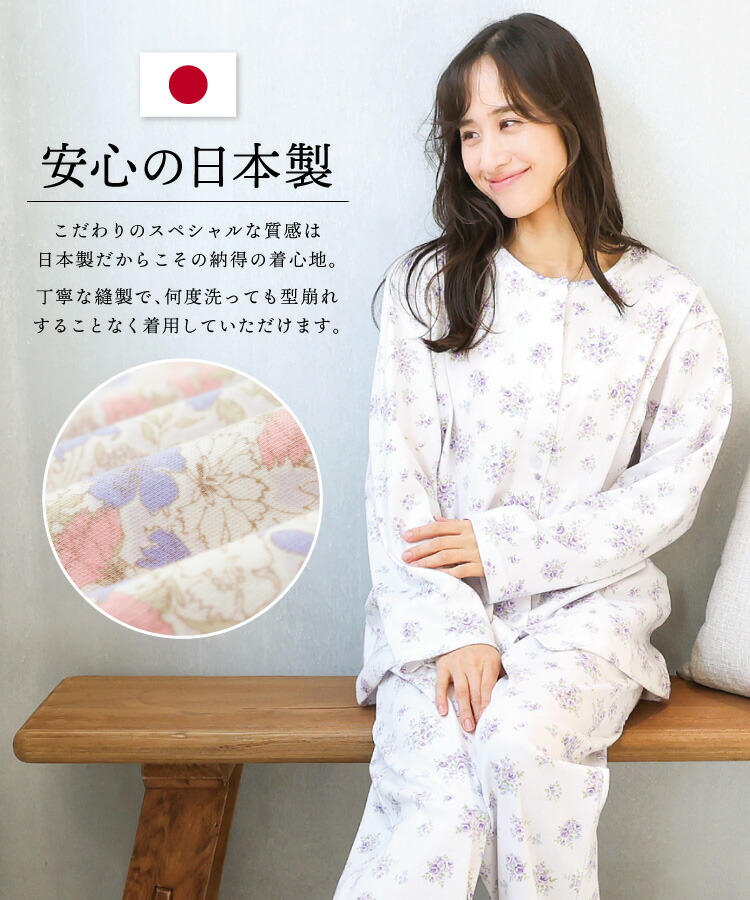 スムースパジャマ 4