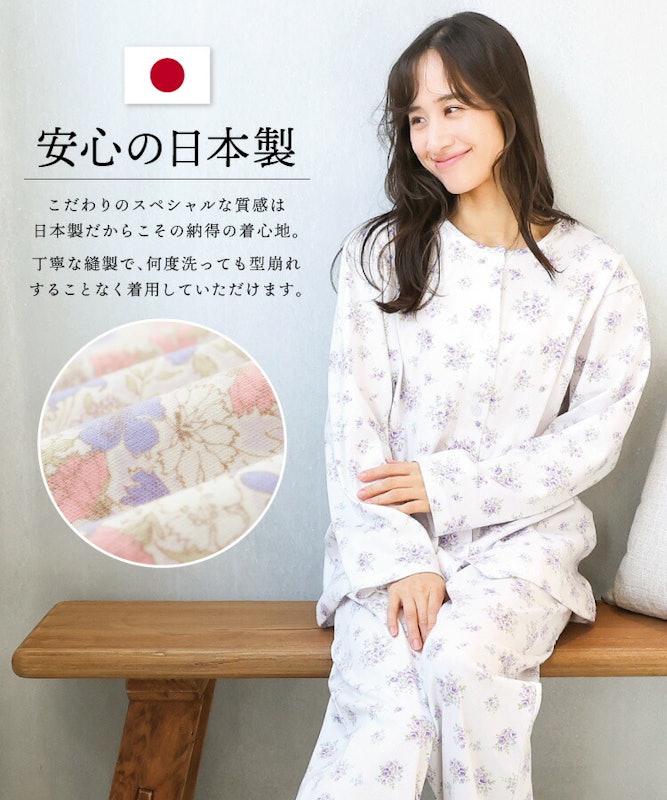 スムースパジャマ 4