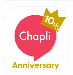 チャット占い Chapli（チャプリ） 1
