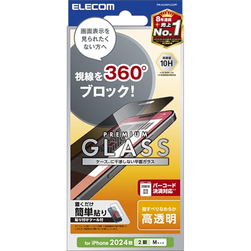 iPhone 16 ガラスフィルム 1