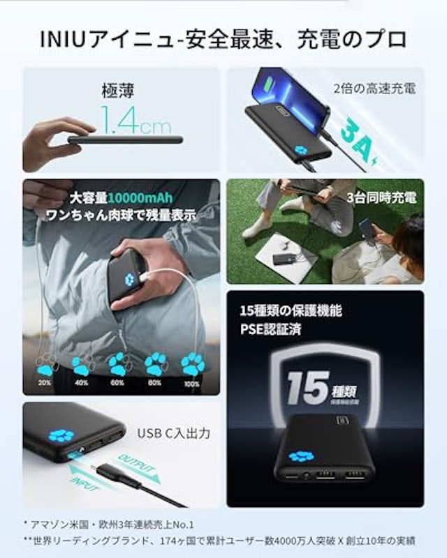 モバイルバッテリー 10000mAh 2