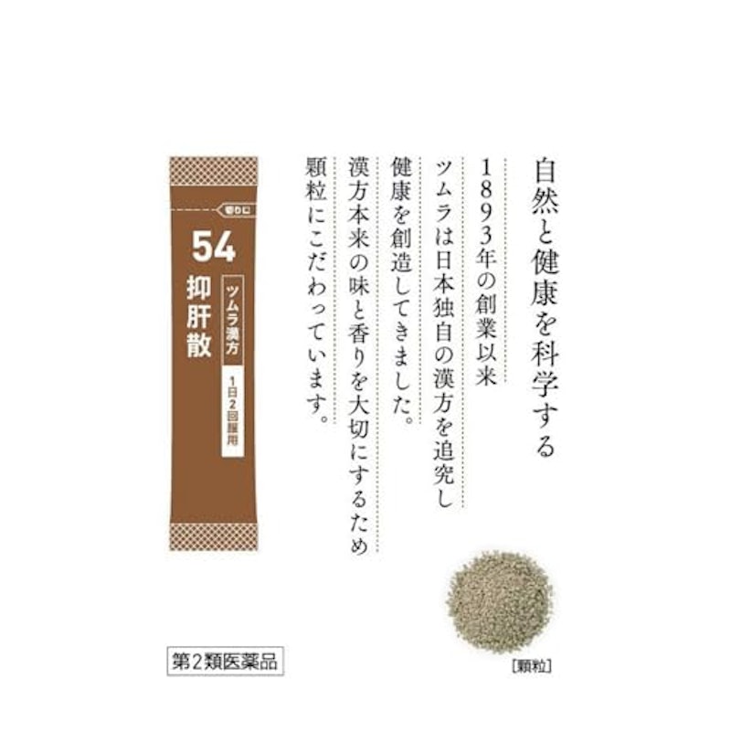 抑肝散エキス顆粒 6