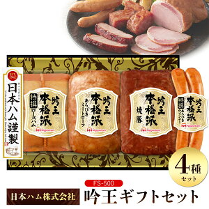 吟王ギフトセット 1