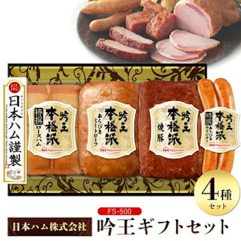 吟王ギフトセット 1
