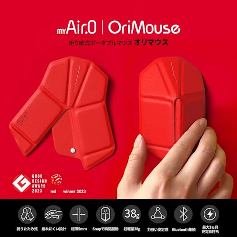 OriMouse 2