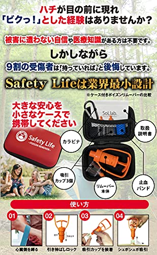 ポイズンリムーバー 4