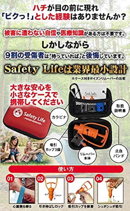 ポイズンリムーバー 4
