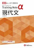高校生用国語参考書のおすすめ人気ランキング 5