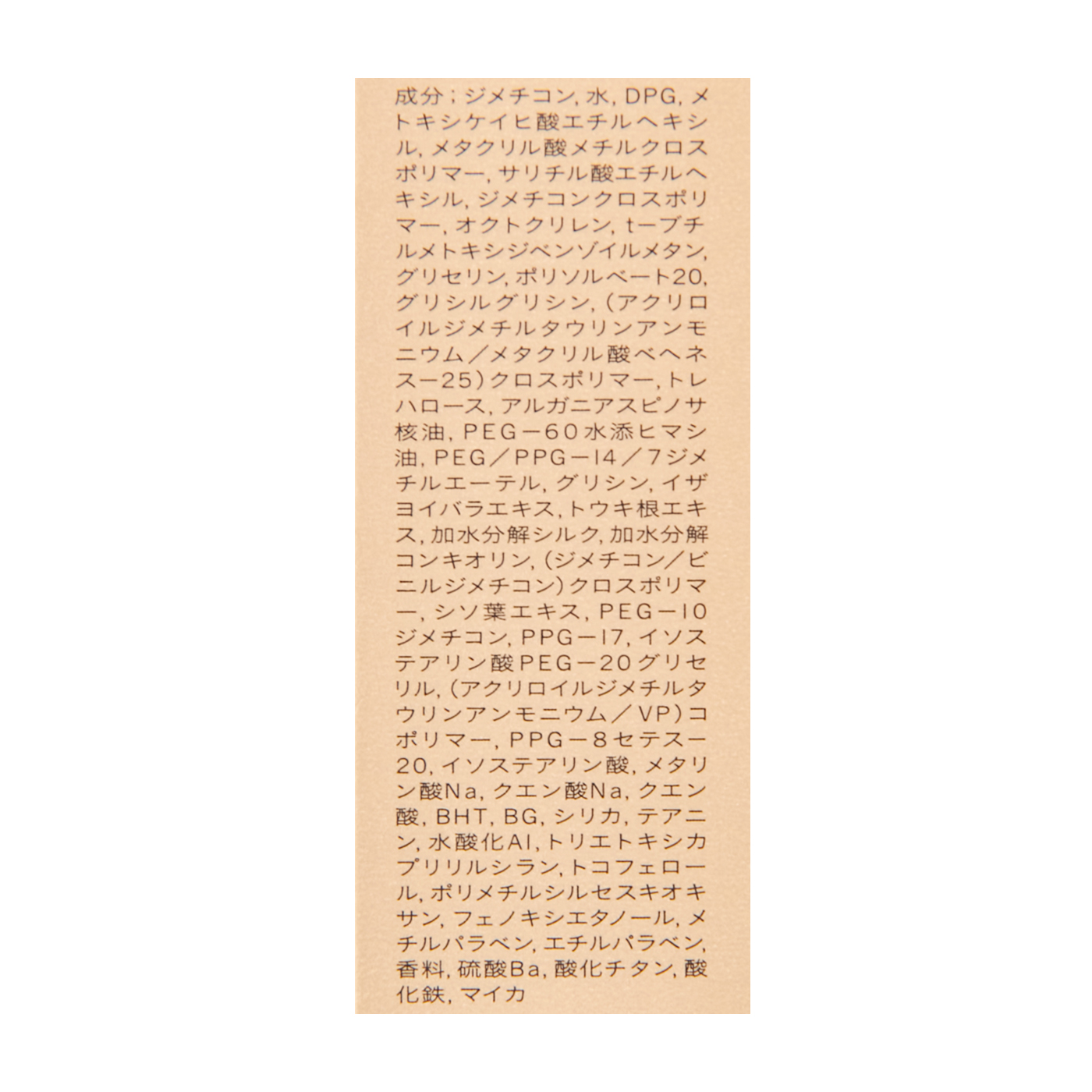 クレ・ド・ポー ボーテ ヴォワールマティフィアンリサンをレビュー