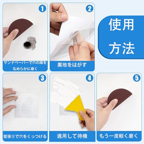 リペアプレート 4枚セット 壁穴補修キット 3