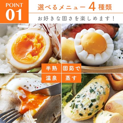 エッグマイスター 3