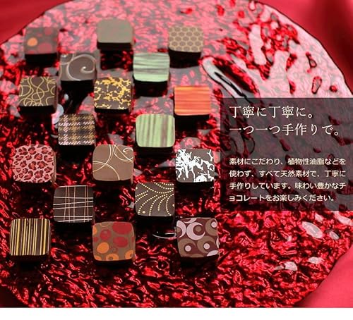 ボンボンショコラ 2