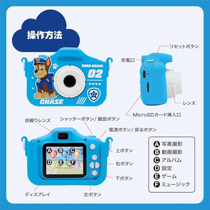 パウパトロール キッズカメラ 9