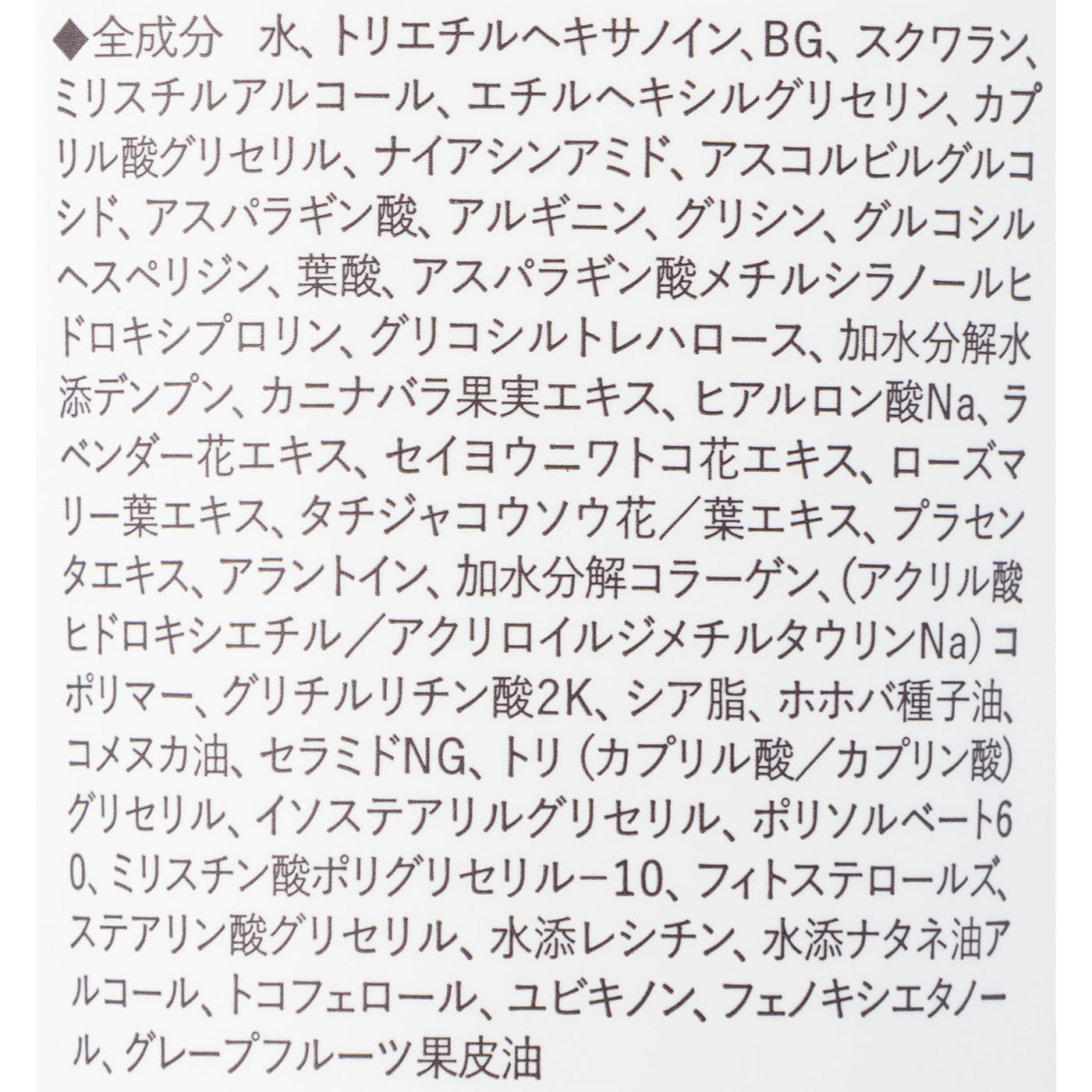ベルタマザークリーム 2