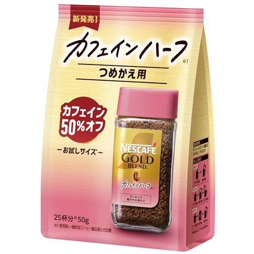 カフェインハーフ 1