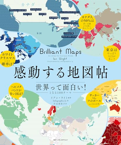 新日本経済地図 改訂新版 48年発行 新日本経済地図 改訂新版 48