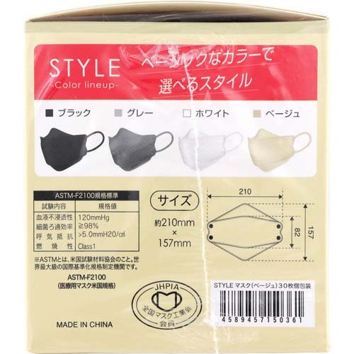 STYLEマスク 5