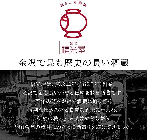 加賀鳶 極寒純米 辛口 4