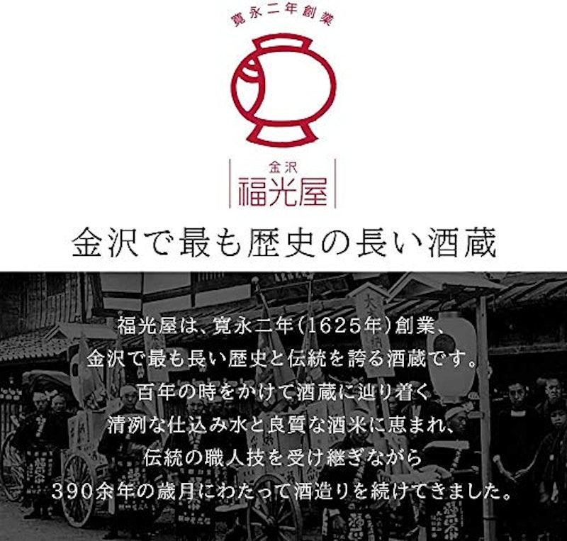 加賀鳶 極寒純米 辛口 4