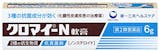 毛嚢炎・めんちょう・おできの市販薬のおすすめ人気ランキング【2026年6月】 5