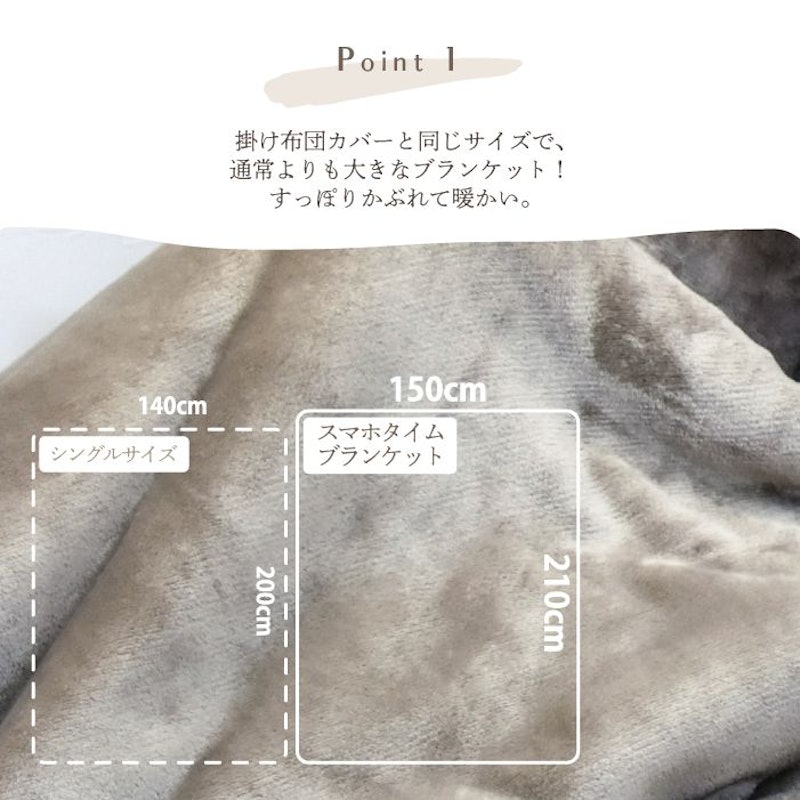 ハンドフリーワイド毛布 5