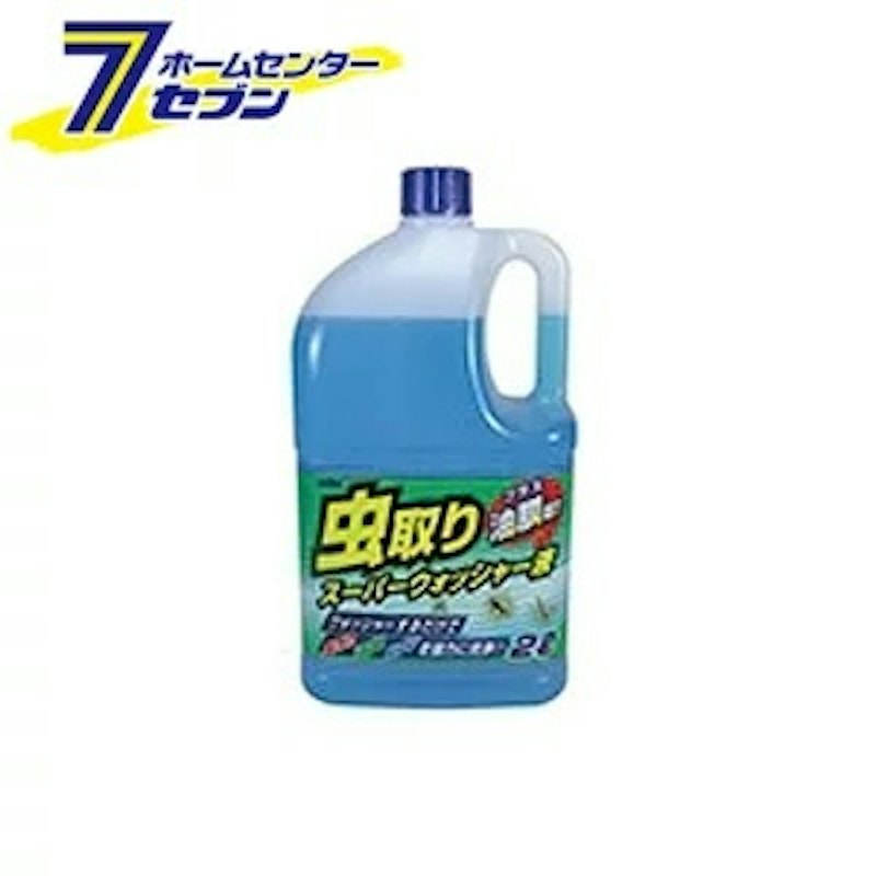 虫取り スーパーウォッシャー液 1