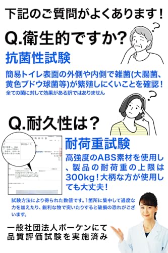 簡易トイレ 2