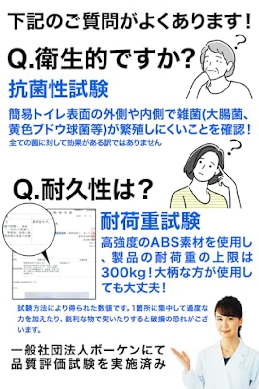 簡易トイレ 2