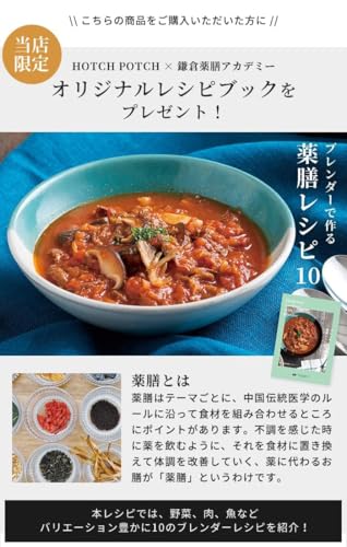 マルチスティックブレンダー 2