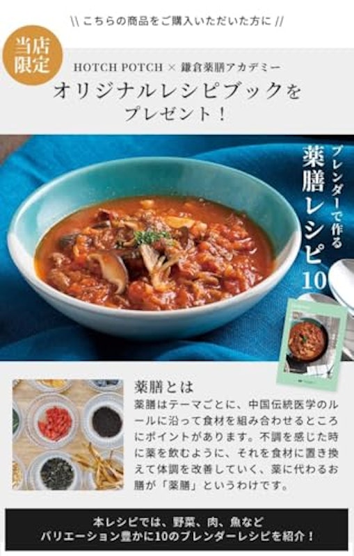 マルチスティックブレンダー 2