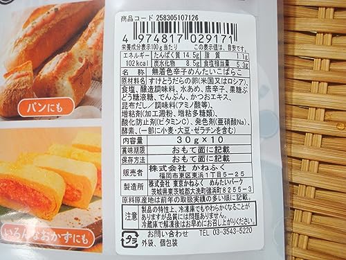 辛子明太子バラ子チューブ 2